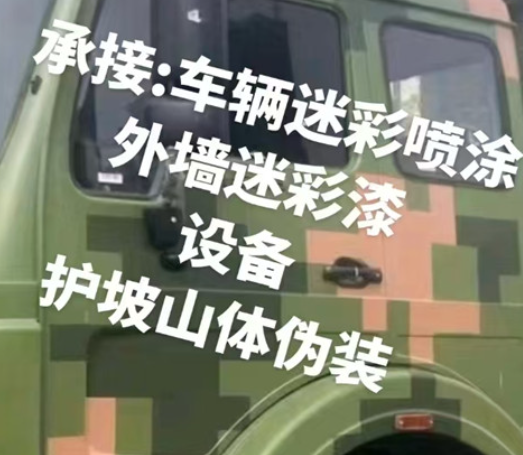 广西数码迷彩墙喷涂是一种特殊的喷涂技术