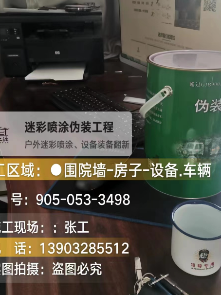 广西环保耐候型迷彩喷涂定制服务