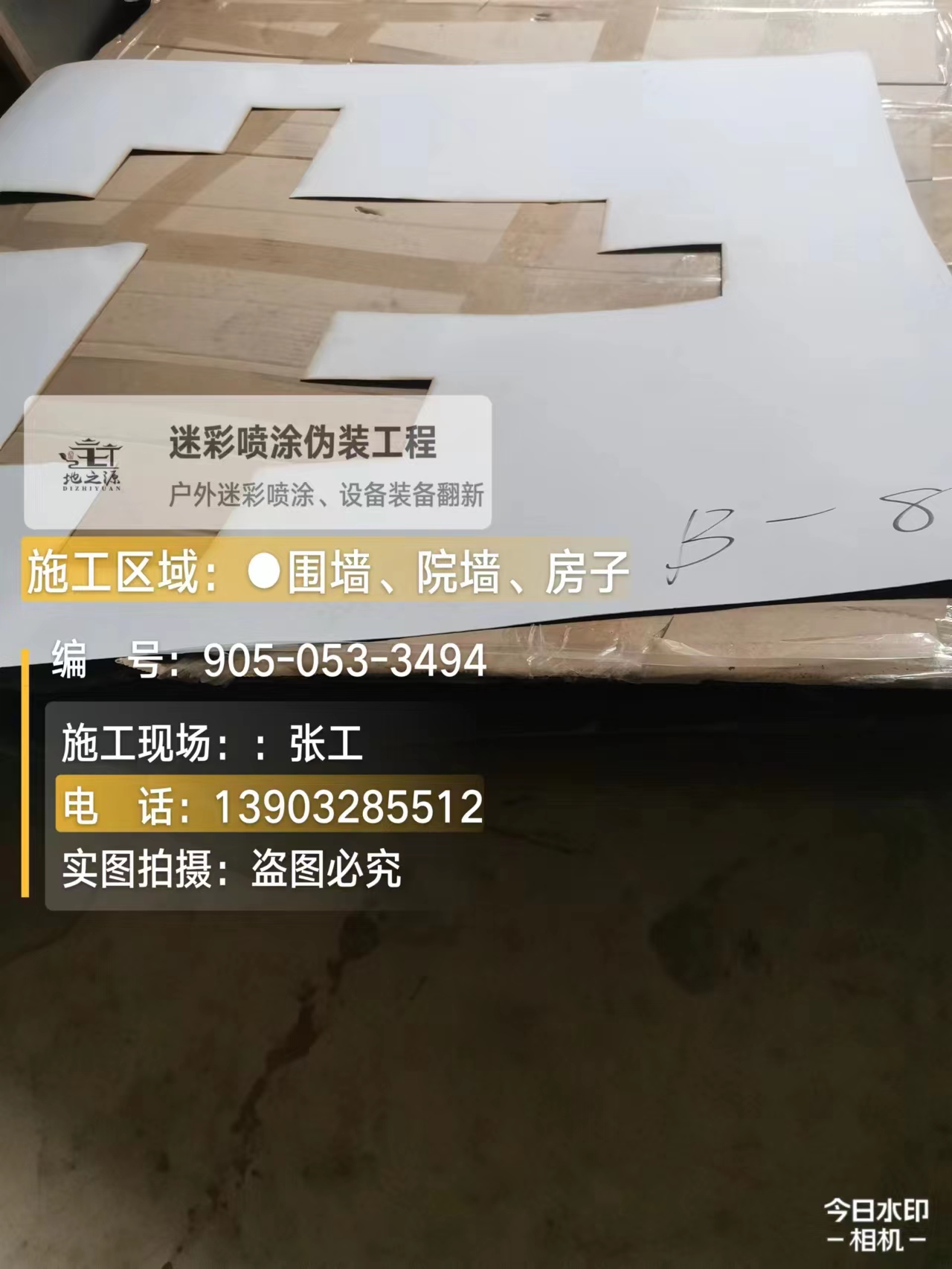 广西外墙迷彩喷涂的核心是抗碱耐候